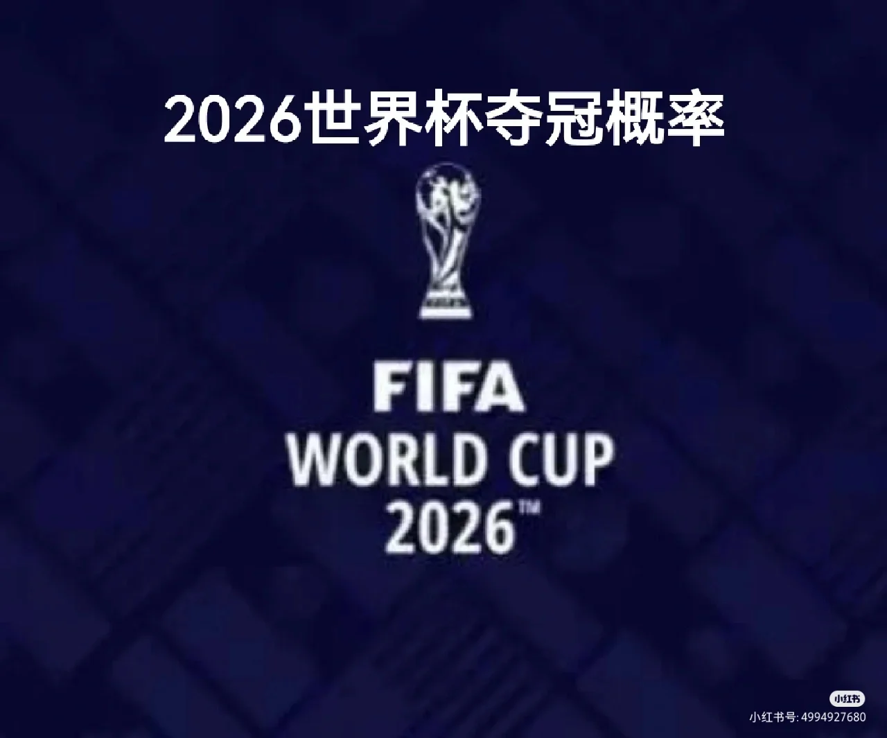 2026世界杆预选盘欧洲区聂程的简单介绍